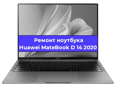 Замена кулера на ноутбуке Huawei MateBook D 14 2020 в Нижнем Новгороде